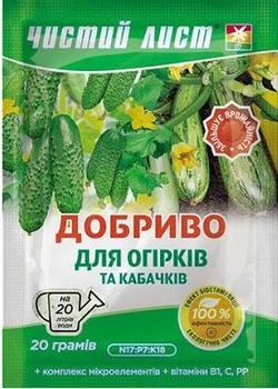 Добриво Чистий лист для огірків та кабачків 20 г Kvitofor
