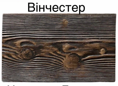 Плитка гибкая Декоративная Доска под дерево Moderna 0,96м2 Винчестер