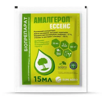 Добриво біостимулянт активатор ґрунту Amalgerol / Амалгерол ЕВ SumiAgro Суми Агро, металевий флакон 15 мл