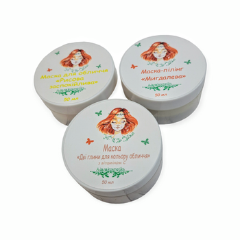 Набор масок Alanakosmetiks для очищения кожи (3 по 50 ml) (1510)