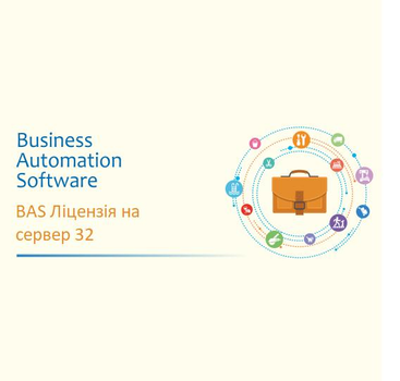 BAS Ліцензія на сервер 32