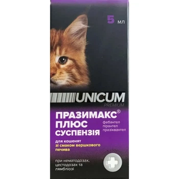 Суспензия Unicum Празимакс плюс UN-091 от глистов для котят, 5 мл