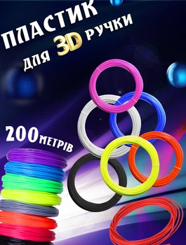 Пластик для 3D ручки A-Toys 200m PCL низкотемпературный 200 метров, 40 мотков по 5 метров, 20 цветов