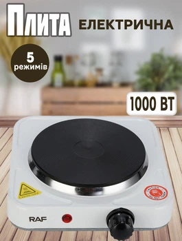 Электрическая плита RAF 1000W с терморегулятором, 5 режимов работы Белая