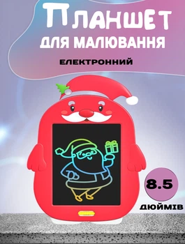 Детский планшет для рисования Joy Toy Kids Pad 8.5" электронный, с защитой от стирания Санта