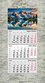 Календарь настенный квартальный Горы ENTERSTORE 63,0х29.7 см (ART 250325)