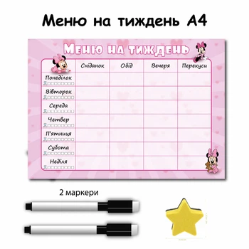 Магнитный планер меню на неделю Минни Маус 21х30 см+2 маркера и губка в подарок