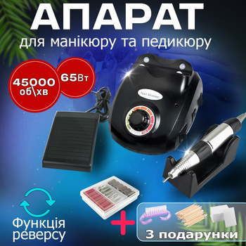 Фрезер для манікюру та педикюру Nail Drill ZS 603 Чорний потужний аппарат з насадками та педаллю + (щітка, апельсинові палички, серветки у подарунок)