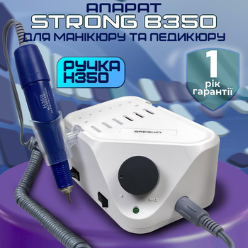 Фрезер Strong b350 64 Вт 40000 об и ручкой h350 - для маникюра и педикюра