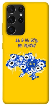 TPU чохол Demsky Не забуду Дім для Samsung Galaxy S21 Ultra