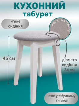 Табуретка на кухню из дерева кухонный круглый табурет деревянный с мягким сиденьем деревянные табуретки для кухни белый серый