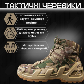 Черевики тактичні aeisk gore tex мультикам 45