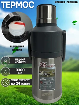 Термос Daydays 24Hrs 3300ml нержавеющая сталь, крышка клапан+стакан, с ручкой для переноски Серебристый/Черный