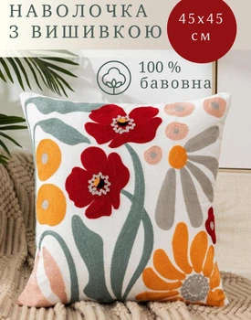 Інтер'єрна декоративна наволочка на блискавці в стилі бохо (килимова вишивка) Багряні квіти