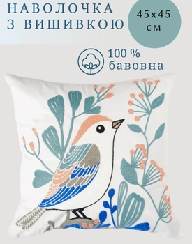 Інтер'єрна декоративна подушка з наволочкою на блискавці в стилі бохо (килимова вишивка) Пташка blue
