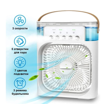 Міні-кондиціонер із вбудованим зволожувачем повітря Air Cooler fan (FG22)