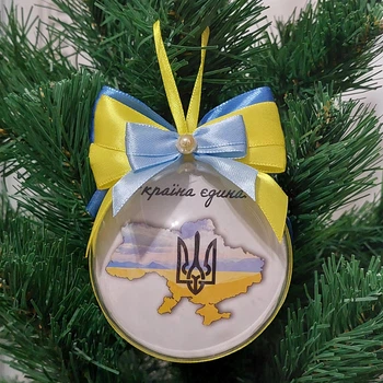 Куля патріотична на ялинку, новорічна іграшка патріотична, куля на ялинку Україна єдина