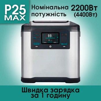 Портативна зарядна станція FlashFish P25 MAX 2200Вт/4000Вт