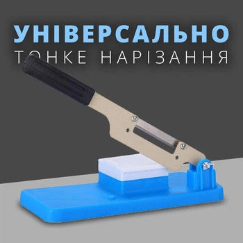 Слайсер-скиборізка ручна ломтерізка для овочів, сиру, м'яса та ковбаси