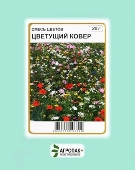 Семена цветов Цветочная смесь Цветущий ковер, смесь, Legutko, 20 г.