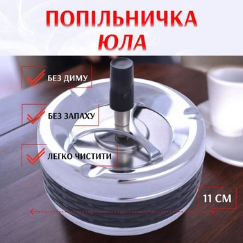 Пепельница Юла Dark Temple 11 см