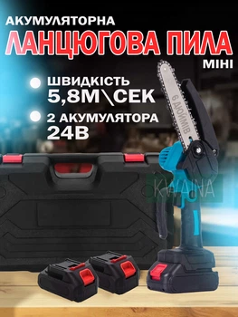 Акумуляторна електрична ланцюгова міні-пила бездротова для дому або для саду 6 дюймів +2 акумулятори в кейсі для зберігання