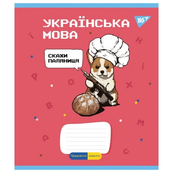 Зошит шкільний "предметка" Yes "Military animals" 48 аркушів набір 8 предметів (766789)