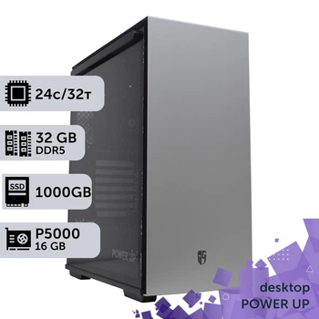 Рабочая станция PowerUp Desktop #418 Core i9 14900K / 32 GB / SSD 1TB / NVIDIA Quadro P5000 16GB для 3D моделирования видеомонтажа рендеринга для инженеров и архитекторов