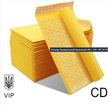 Конверт бандерольный Украинский CD 18х16 см (BG-585)