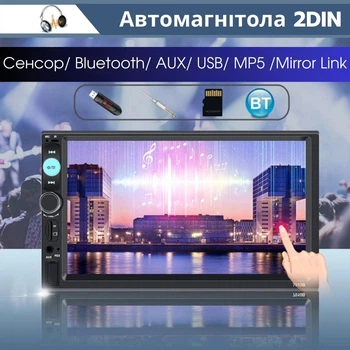 Автомагнитола 2DIN Podofo 7010B Сенсорный экран/ Bluetooth/ AUX/ USB/ MP5 /Mirror Link