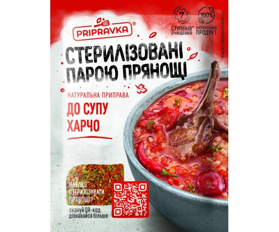Приправа до супу-харчо 30 г "Приправка"