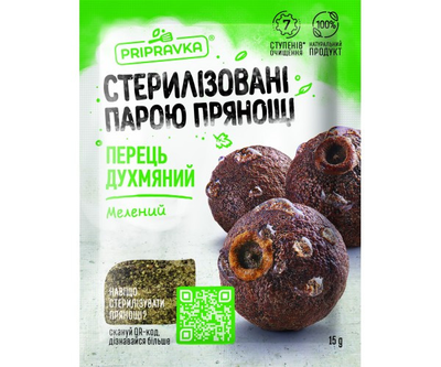 Перець духмяний мелений 15 г "Приправка"
