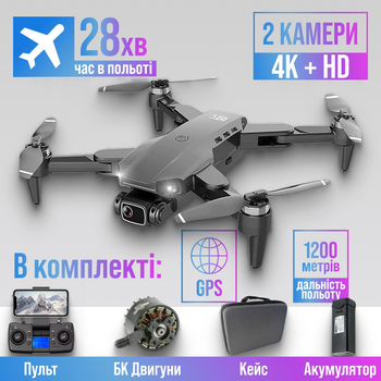 Профессиональный квадрокоптер LYZRC L900 PRO SE GPS с БК мотором HD-камерой 4K. 5G Wi-Fi 1200 м. 28 хв. польоту / сумка