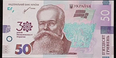 До 30-річчя Незалежності банкнота НБУ номіналом 50 гривень 2021