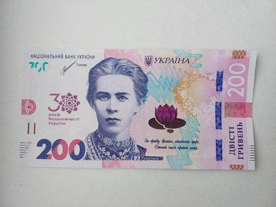 Памятная банкнота НБУ к 30 летию Независимости образца 2019 года номиналом 200 гривен 2021