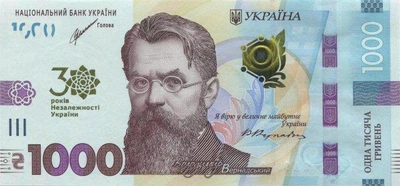 Памятная банкнота НБУ к 30 летию Независимости Украины номиналом 1000 гривен 2021