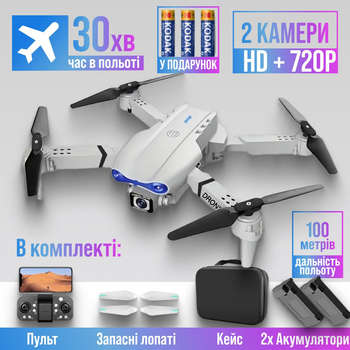 Квадрокоптер E99 Max дрон с камерой, HD FPV до 100 м, 30 мин. полета кейс (2 аккумулятора) + подарок батарейки