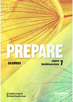 Книга Prepare for Ukraine НУШ 7 Grammar