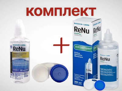 Комплект 420мл Раствор для линз Bausch & Lomb ReNu MultiPlus 360мл + Renu Advanced 60 мл контейнер Реню Жидкость