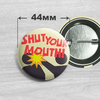 Значок Shut Your Mouth 44мм