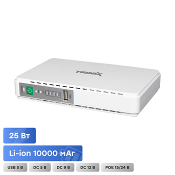 Источник бесперебойного питания DC UPS Trinix TRX-MUPS-2512 (10000mAh) 5V/9V/12V/15V/24V/PoE, Li-ion 4*2.5Ah, для роутера и медиаконвертера (42-00148)