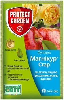 Фунгіцид Магнікур Стар 5 мл Protect Garden