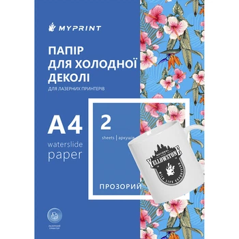 Папір для холодної деколі My Print Waterslide для лазерного