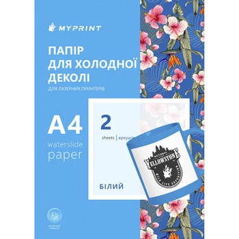 Бумага для холодной деколи My Print Waterslide для лазерного принтера белая A4, 2 листа (7676)