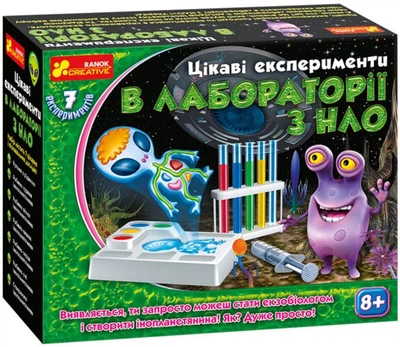 0399У Цікаві досліди в лабораторії з НЛО 12114097У 4823076137656 Ранок