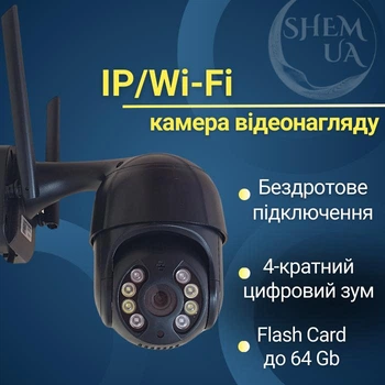 Камера видеонаблюдения Wi-Fi беспроводная, поворотная уличная IP-камера видеонаблюдения со звуком, ночным видением, датчиком движения, записью на карту памяти и управлением из приложения Icsee Черная IPCA8-4-Black