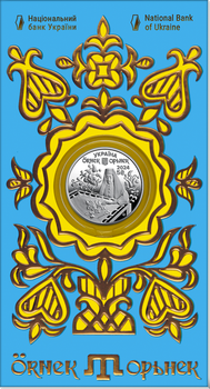 Монета Орьнек. Кримськотатарський орнамент у сувенірній упаковці 5 грн.