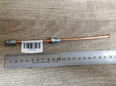 Гальмівна трубка GOODREM RM7020 20см (М10х1)