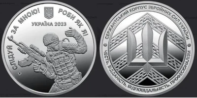 Памятная медаль НБУ Сержантский корпус 2023