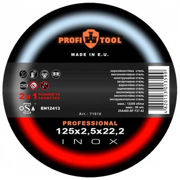 Круг отрезной и шлифовальный по металлу PROFITOOL INOX PROFESSIONAL 125х2,5х22,2 мм 20A46S-BF F27-42 (11903)